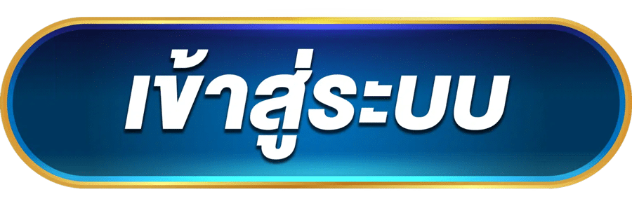 เข้าสู่ระบบ cvo555th